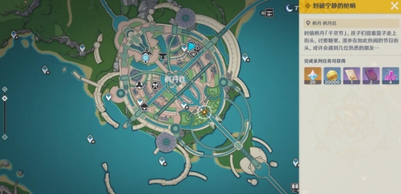 原神划破宁静的枪响任务攻略 4.3划破宁静的枪响任务流程