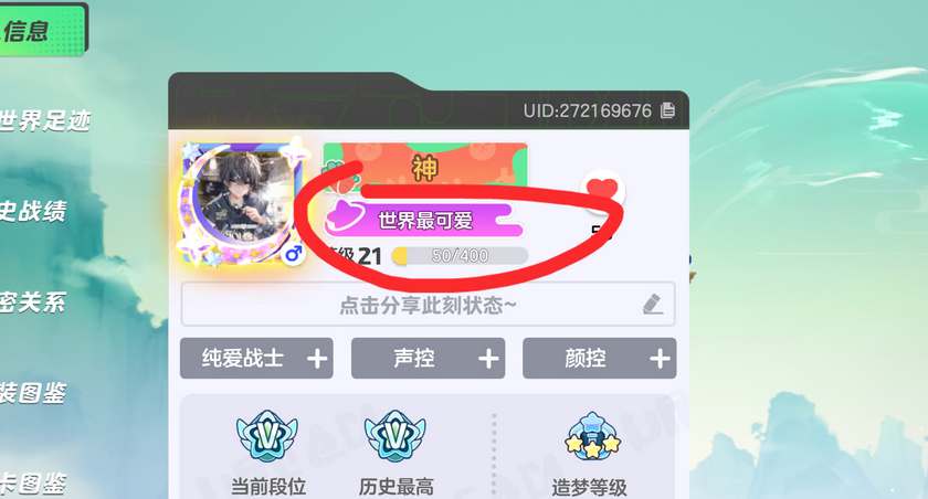 元梦之星世界最可爱称号怎么获得 世界最可爱称号获取方法