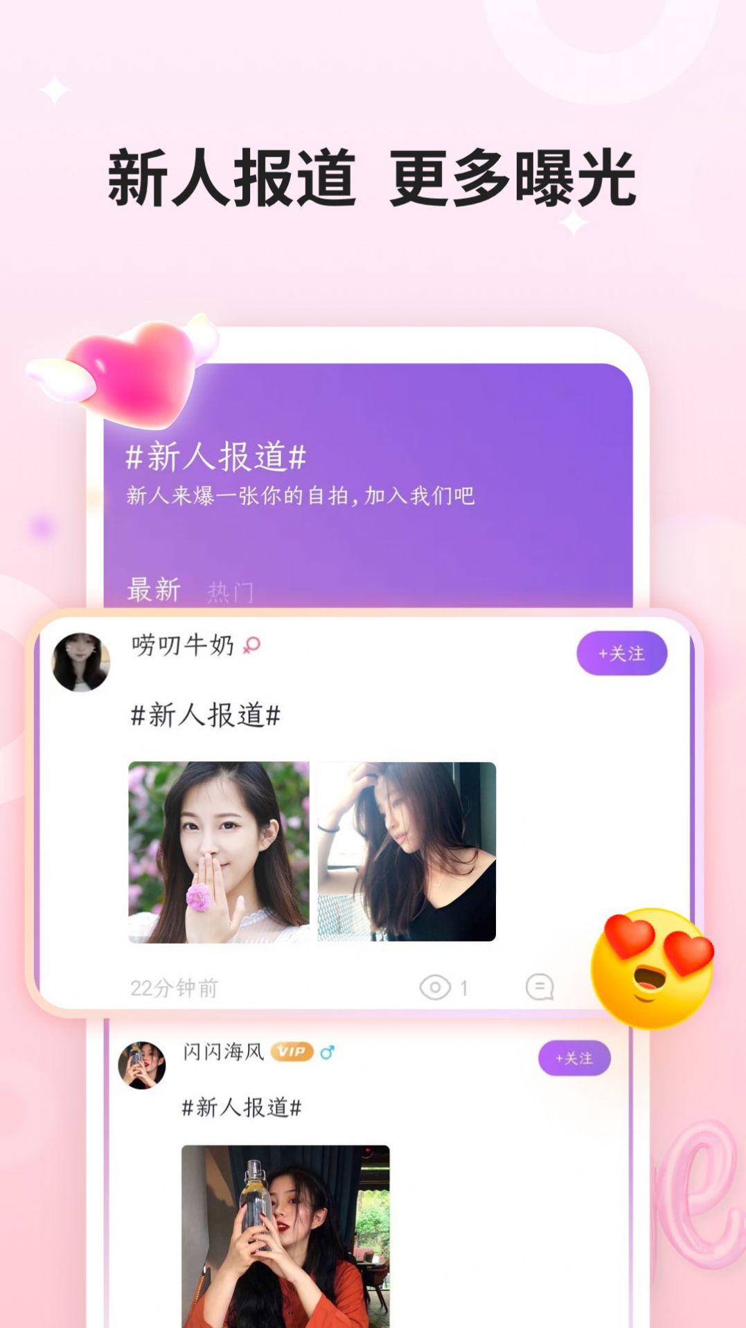 单身热恋app官方安卓版图1: