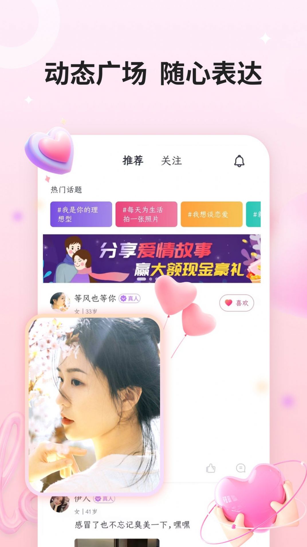 单身热恋app官方安卓版图2: