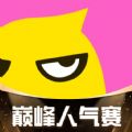 花椒直播app官方下载ipad版