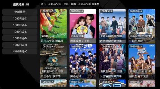 龙王4K电视版app下载tv版截图1: