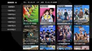 龙王4K电视版app下载tv版图片1