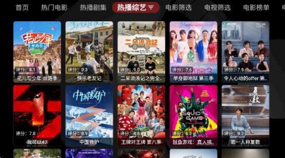 龙王4K电视版app下载tv版截图4:
