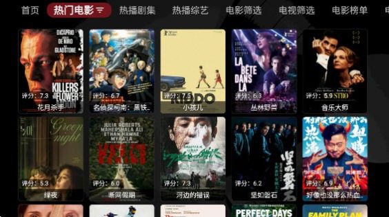 龙王4K电视版app下载tv版截图2: