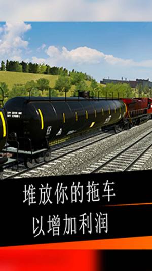 高铁驾驶模拟器中文版手机版图片1