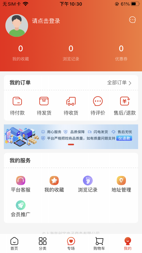 京淘淘购物软件官方版图3: