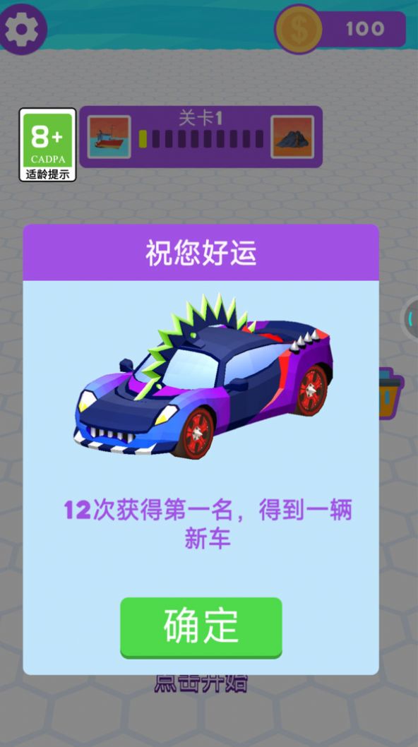 炫炫我的车技游戏安卓版图2: