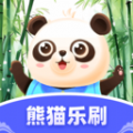 熊猫乐刷软件官方版 v1.0.1