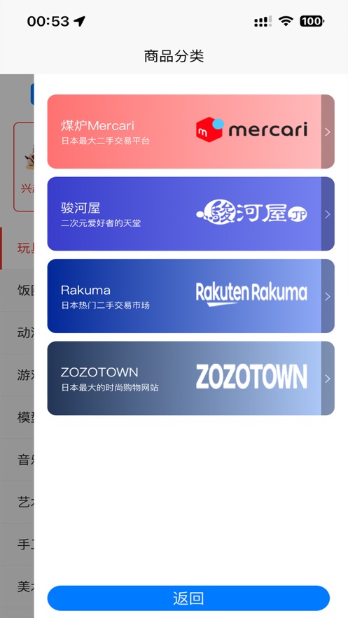 乐淘一番app官方版图2: