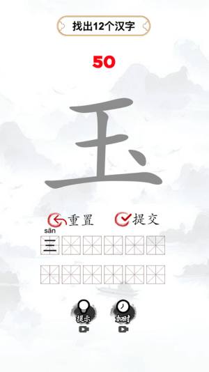 我汉语特牛游戏图2