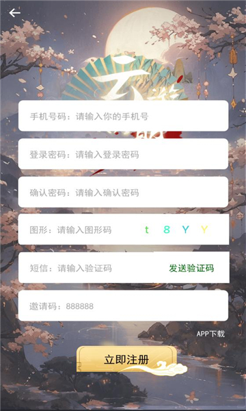 云游联盟下载官方手机版图2: