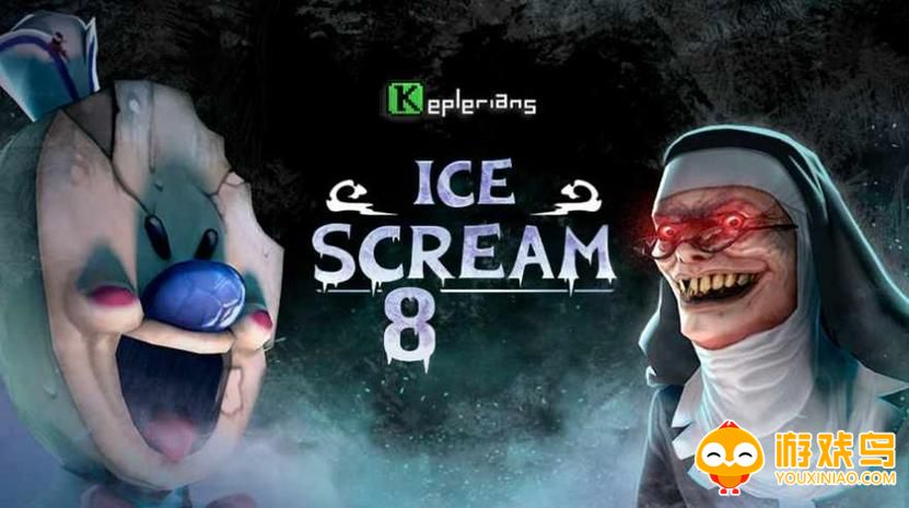 恐怖冰淇淋8游戏合集