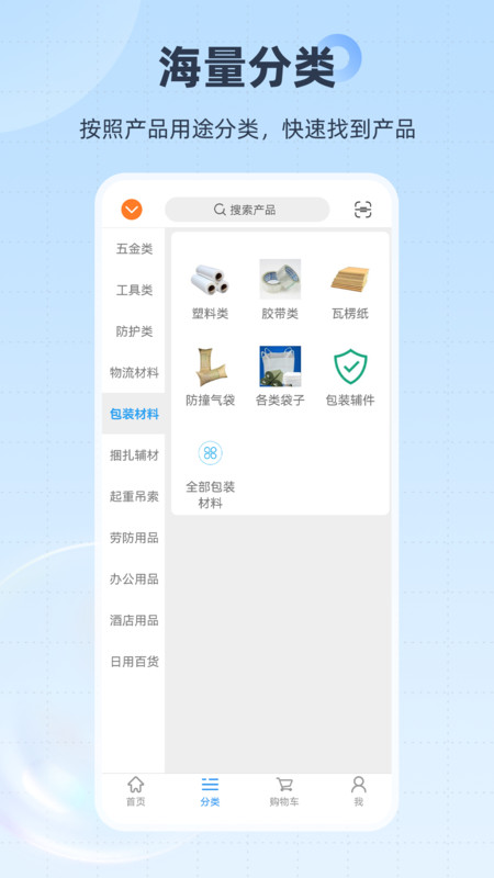 胜庆商城软件最新版图2: