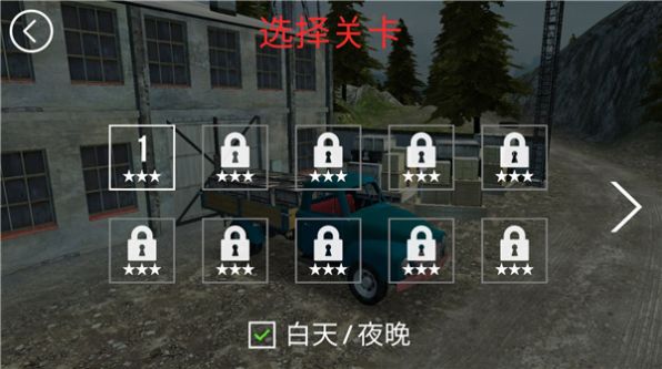 山地货车模拟驾驶游戏中文版图1: