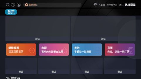 沐枫影视软件最新版图1: