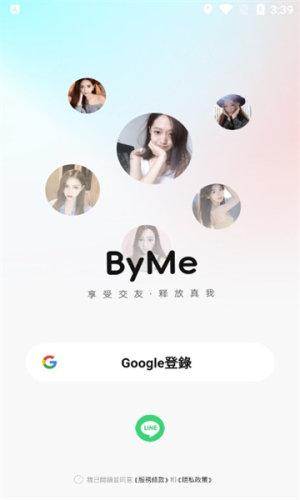 byme软件图1