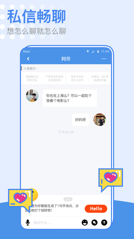 小蓝同志交友聊天社交软件下载最新版截图1: