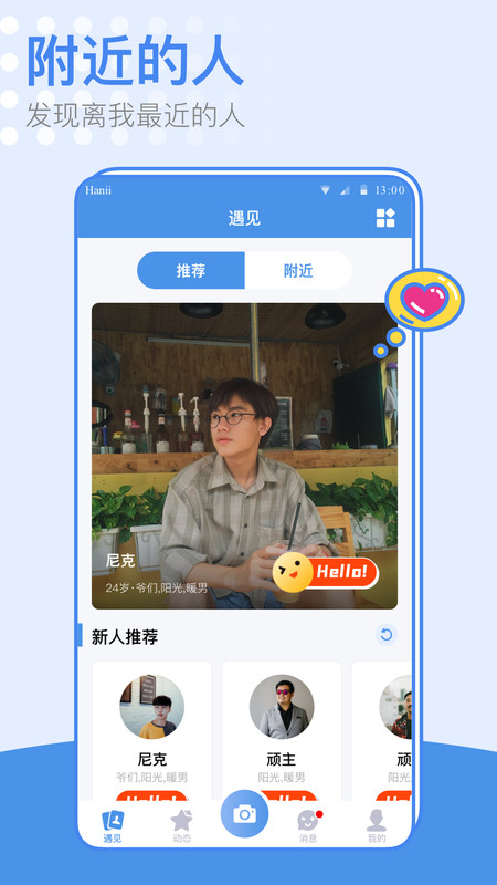 小蓝同志交友聊天社交软件下载最新版截图4: