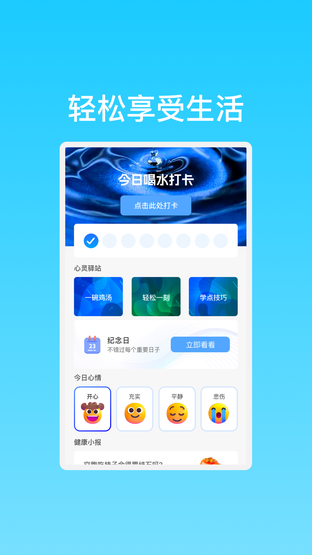 晨曦高速WiFi网络软件官方版图片1