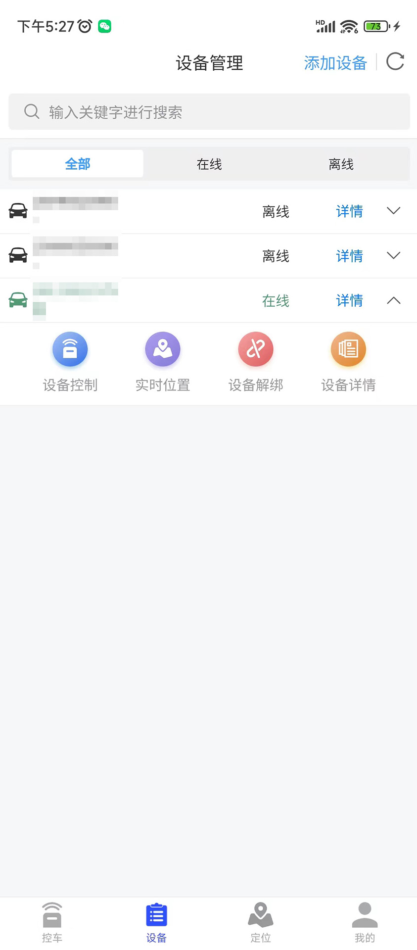 鹰眼安防app官方正版图2: