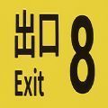 The Exit 8中文版