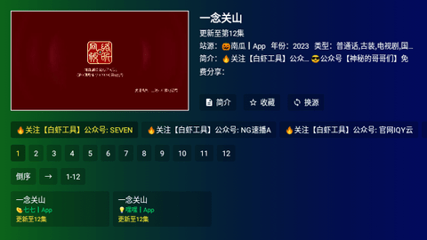 公瑾TV免费版APP图2: