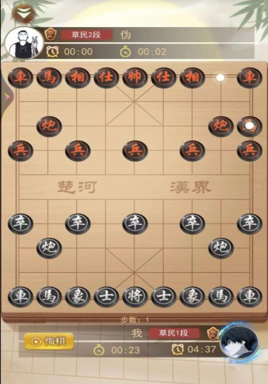 象棋双人联机版免费下载图3: