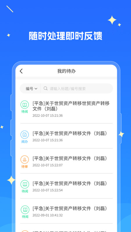 湘江新区教育云软件最新版图3: