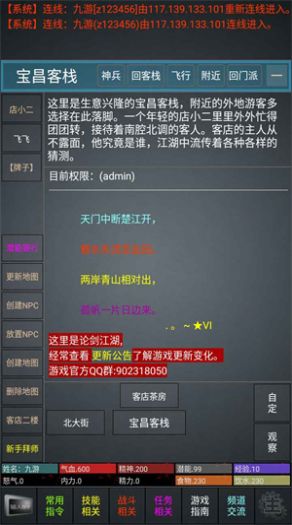 论剑江湖2官方最新版图1:
