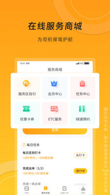 冀速智运司机版app官方版图片1