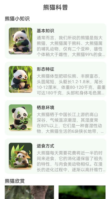 熊猫WiFi精灵软件最新版图3: