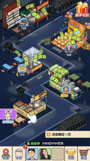 夜市餐厅游戏图3