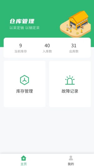 云修工作台app图2