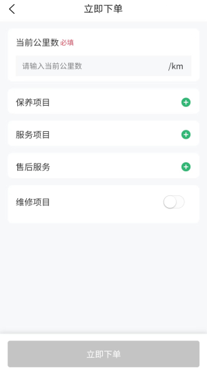 云修工作台app图3