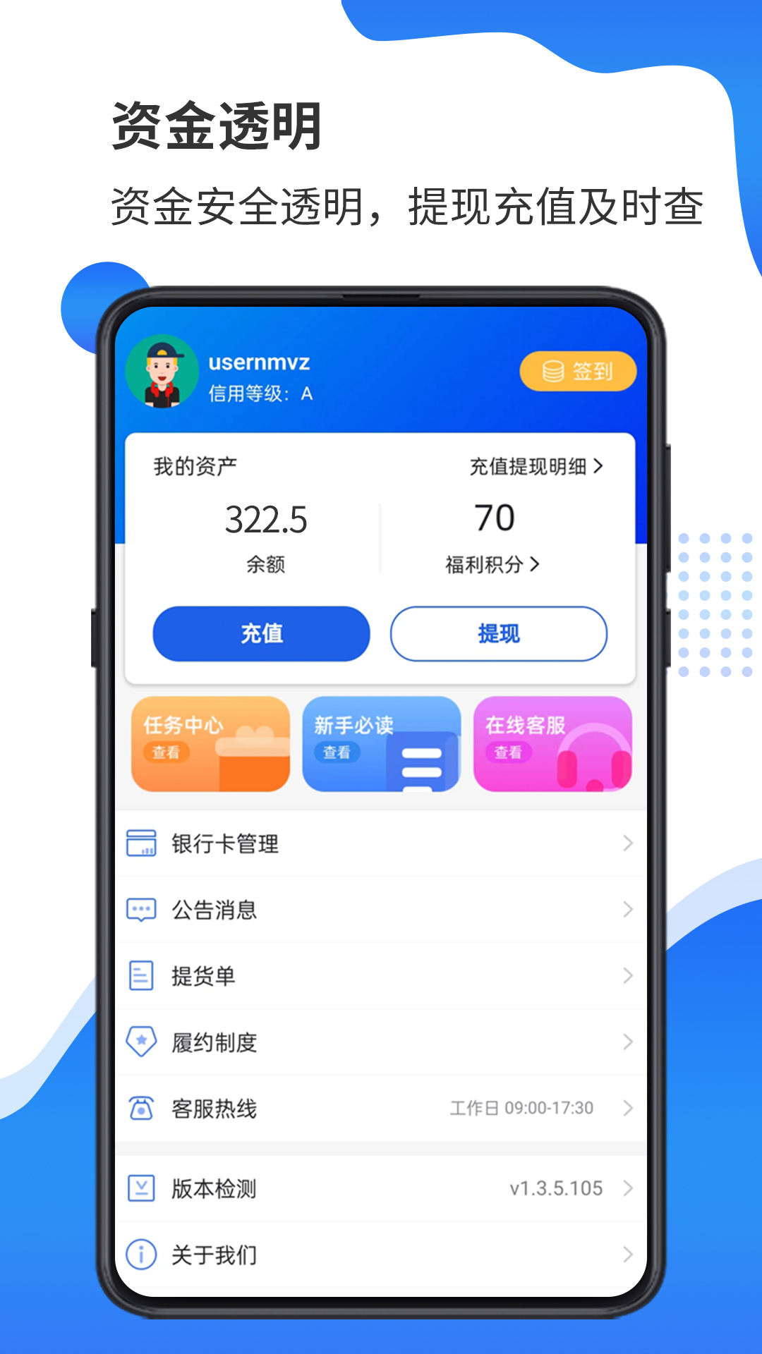 天弘订购app官方版3
