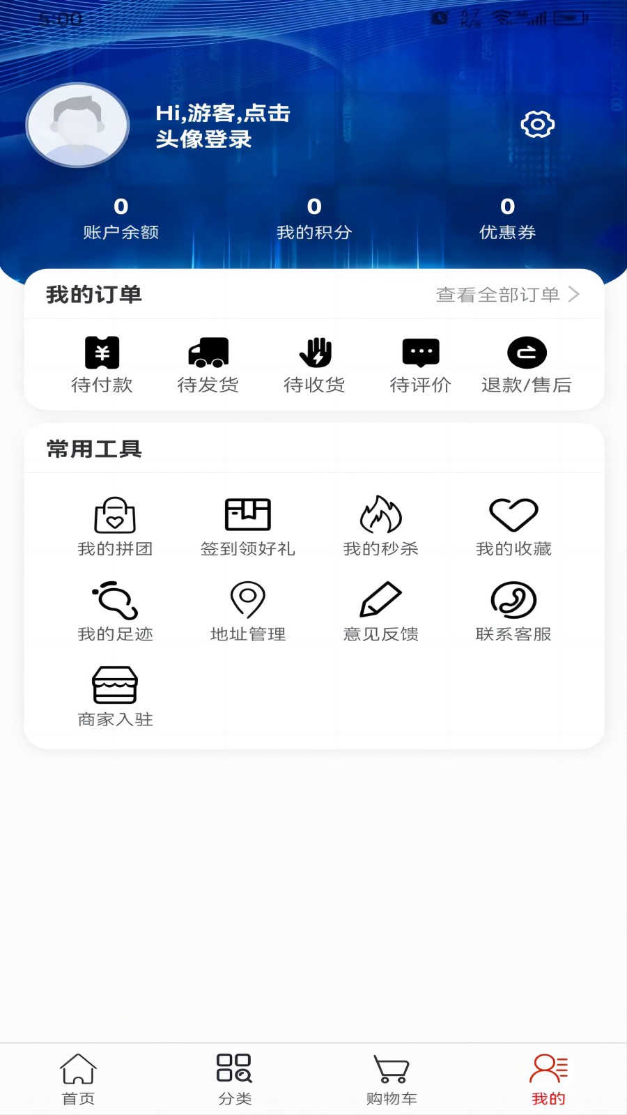 陇羌源农产品商贸平台软件官方版图片1
