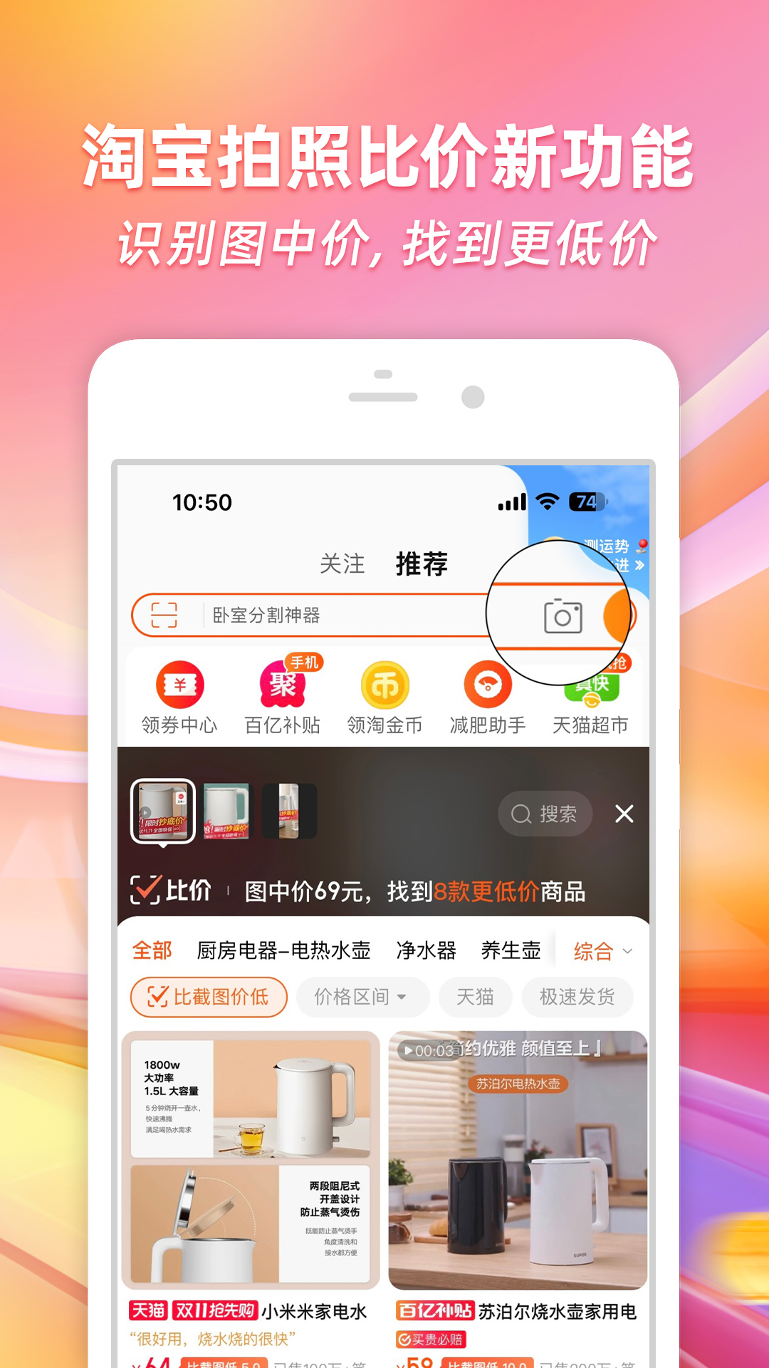 淘宝特卖app下载安装最新版图3: