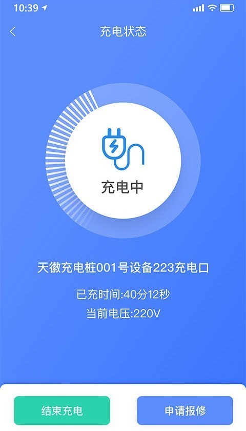 享川充电app官方版图1: