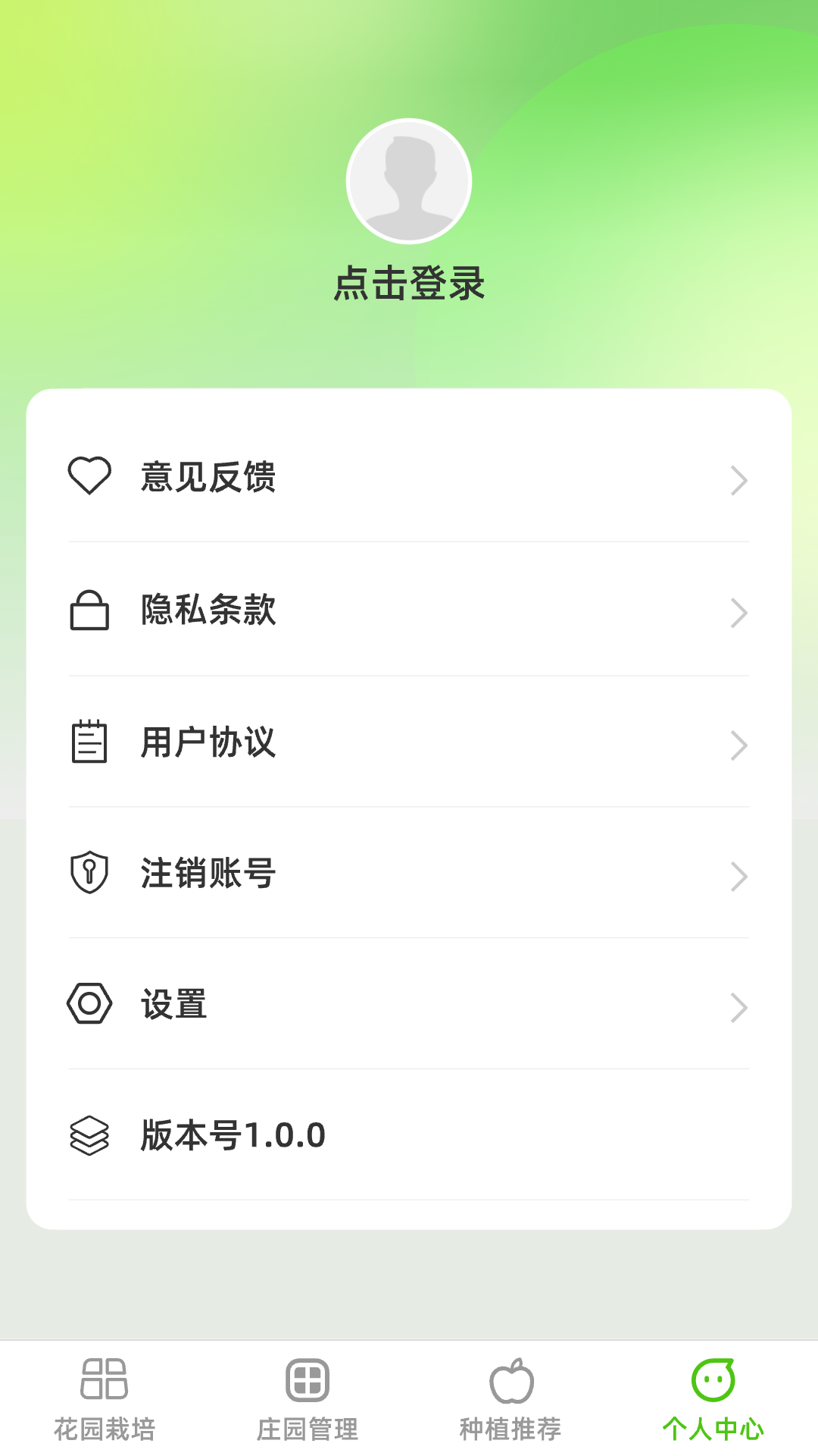 花田庄园app官方版图2:
