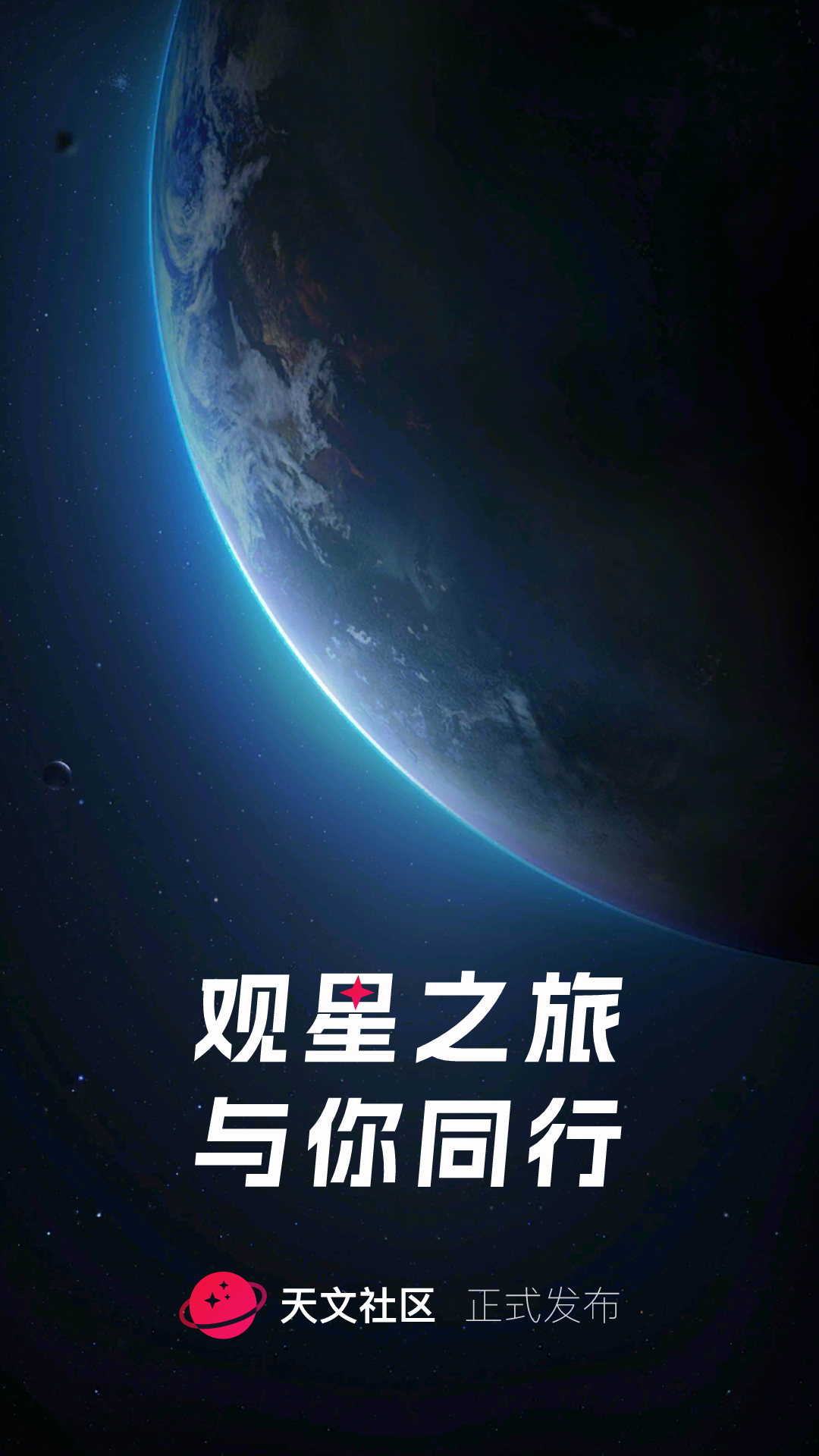 ZWO天文社区app官方版图1: