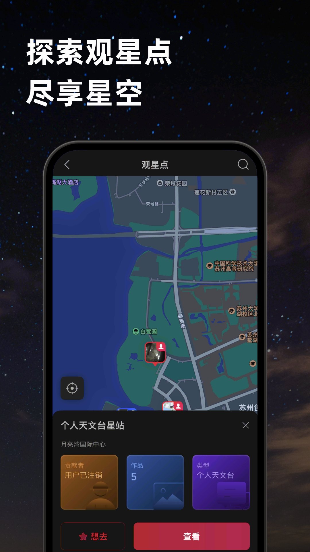 ZWO天文社区app官方版图4: