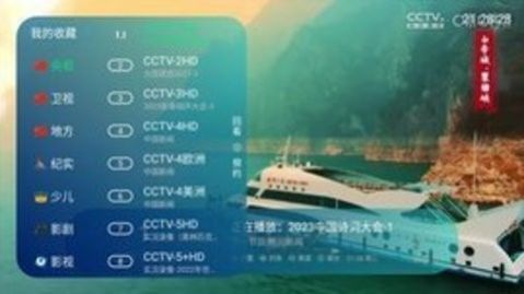 萌兔TVV5.2.5安卓免费版图1: