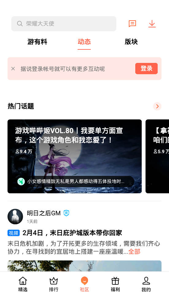 oppo欢太游戏中心app官方正版安装图片1