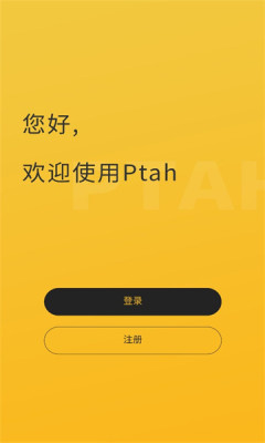 ptahdao兼职软件最新版图2: