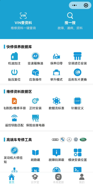 195修车云app官方下载苹果版图2: