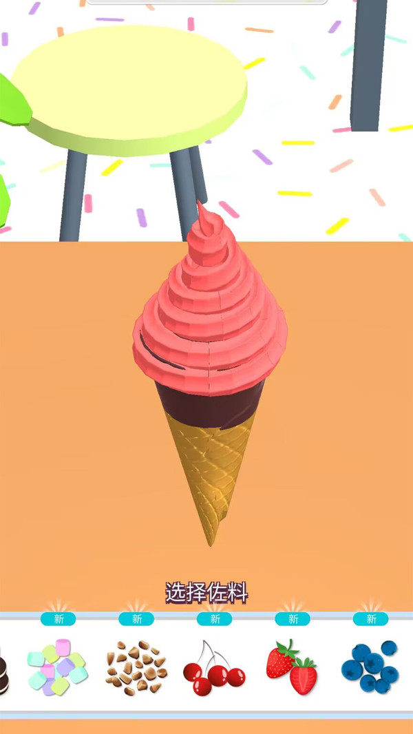 蜜雪冰淇淋游戏安卓版下载图1: