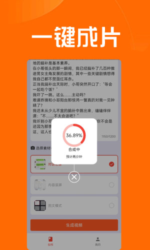 推文达人app苹果图2