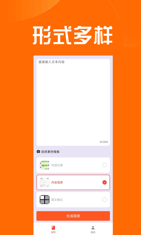 推文达人视频制作app下载官方截图3: