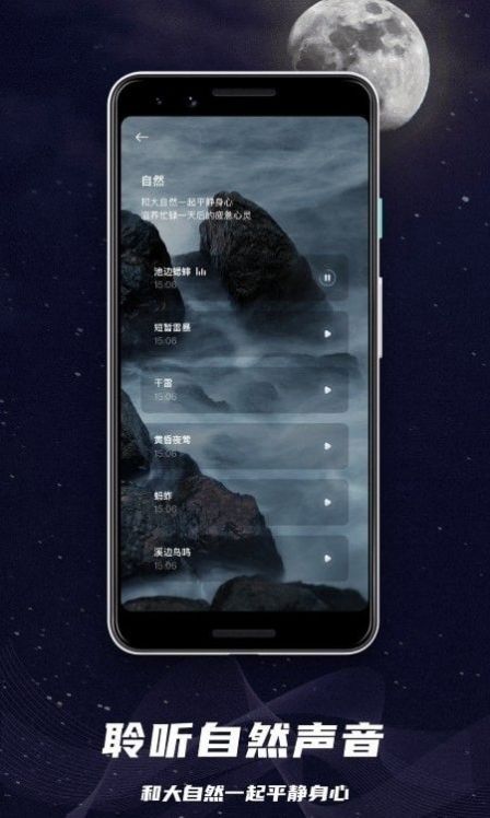 睡眠监控助手app安卓版图3: